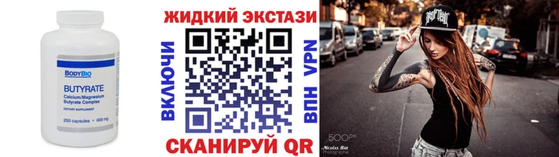 Бутират 99% Дагестанские Огни